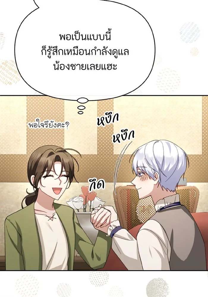 อยู่ดี ๆ ก็มีนางเอกนิยายเป็นเพื่อนบ้าน ตอนที่ 68 รูปที่ 70