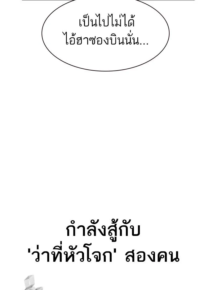 To not die ตอนที่ 45 รูปที่ 4