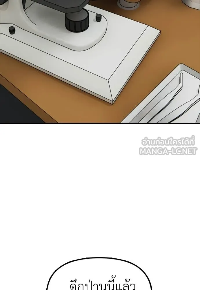 ผู้กล้าฝ่า ตอนที่ 39 รูปที่ 121