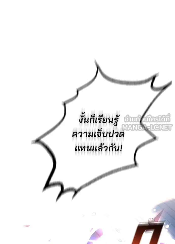 Villain to kill ตอนที่ 188 รูปที่ 122