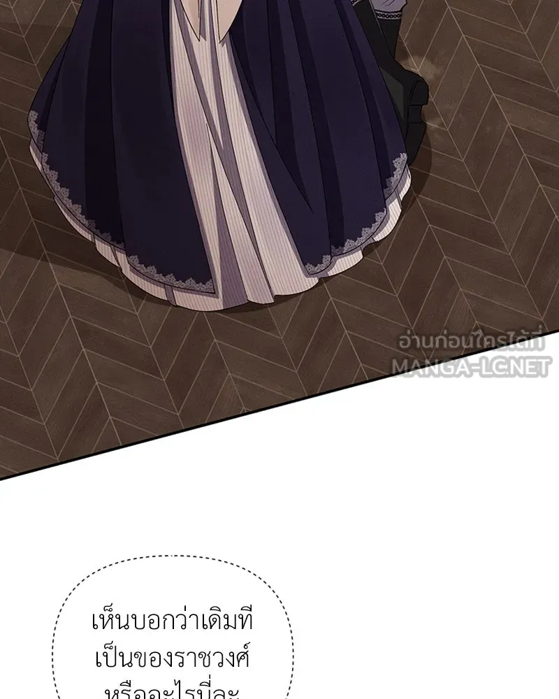 โอ้ ศัตรูที่รัก ตอนที่ 57 รูปที่ 60