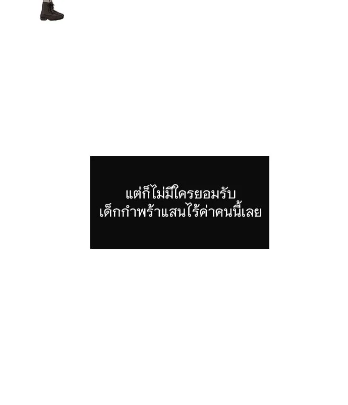 ถ้าไม่ร้อง ก็จงอ้อนวอนซะ ตอนที่ 1 รูปที่ 44