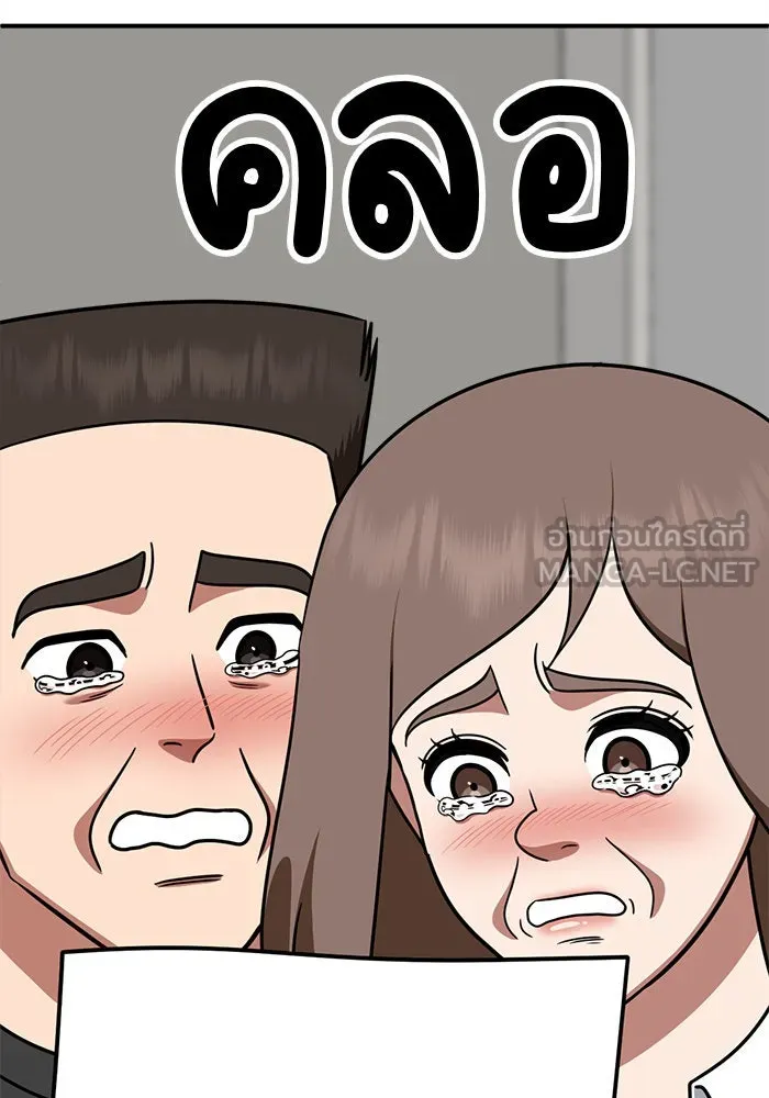 ช่วยเปลี่ยนฉันที ตอนที่ 284. ซีซัน 2 (จบซีซัน) รูปที่ 30