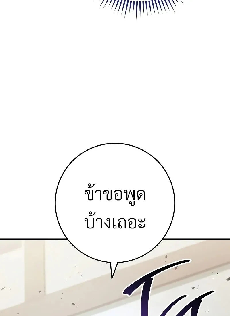The Hero Returns ตอนที่ ตอนที่ 118 รูปที่ 35