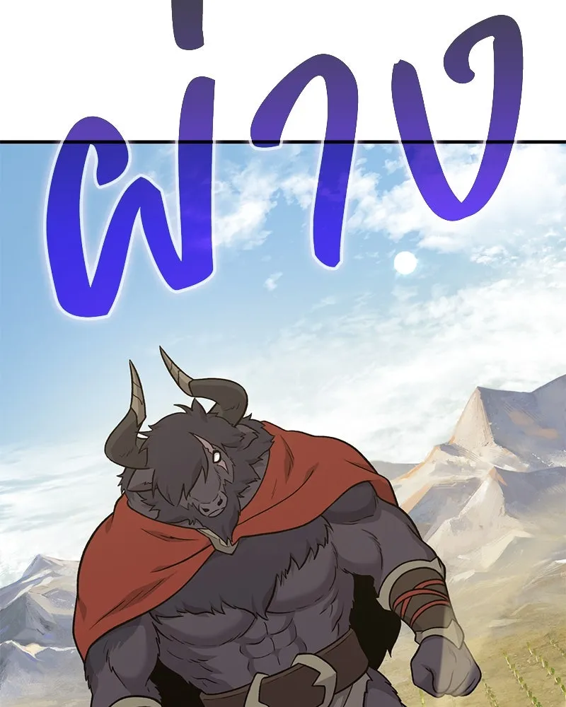 ปลูกผักพิชิตหอคอย ตอนที่ 47 รูปที่ 191