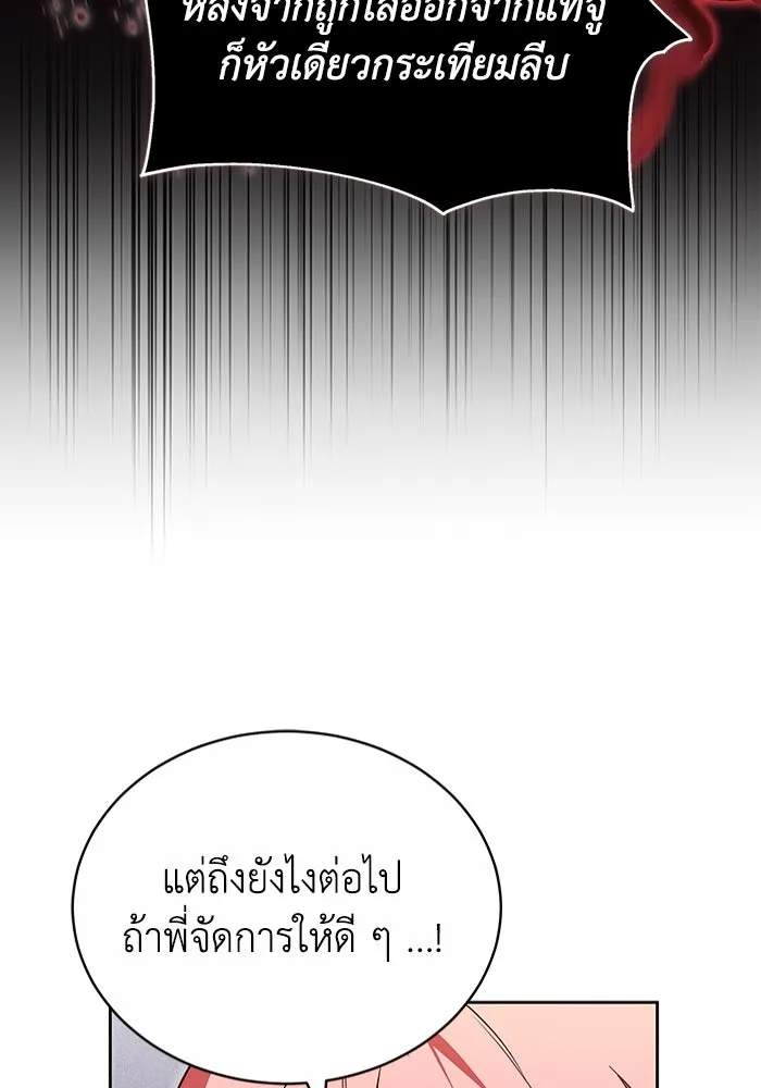 ละลายรักให้ล้นใจ ตอนที่ 79 รูปที่ 71