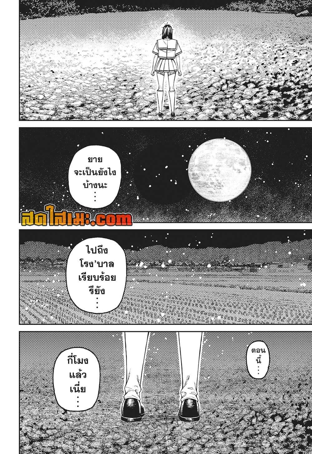 Manga-lc-com อ่านมังงะ อ่านการ์ตูน ออนไลน์ ฟรี Dandadan ตอนที่ 1 2 3 4 5 6 7 8 9 10 11 12 13 14 ฟรี ไม่มีโฆษณา Manga-lc - อ่าน มังงะ อ่าน การ์ตูน ออนไลน์ อ่านมังงะ ฟรี