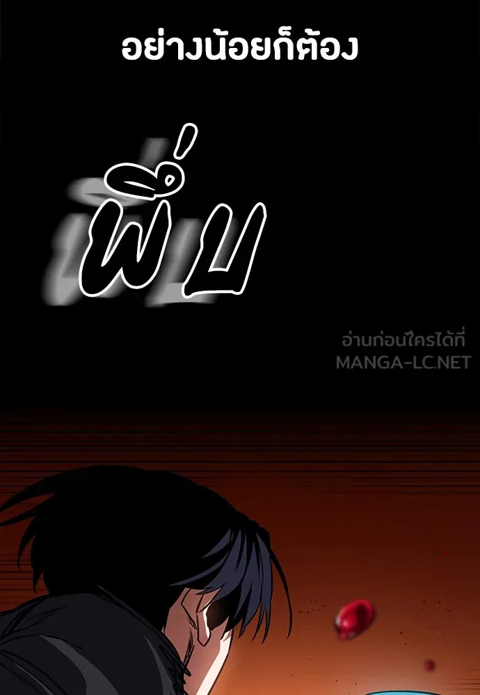 มือสังหารพันธุ์อมตะ ตอนที่ 48 รูปที่ 15