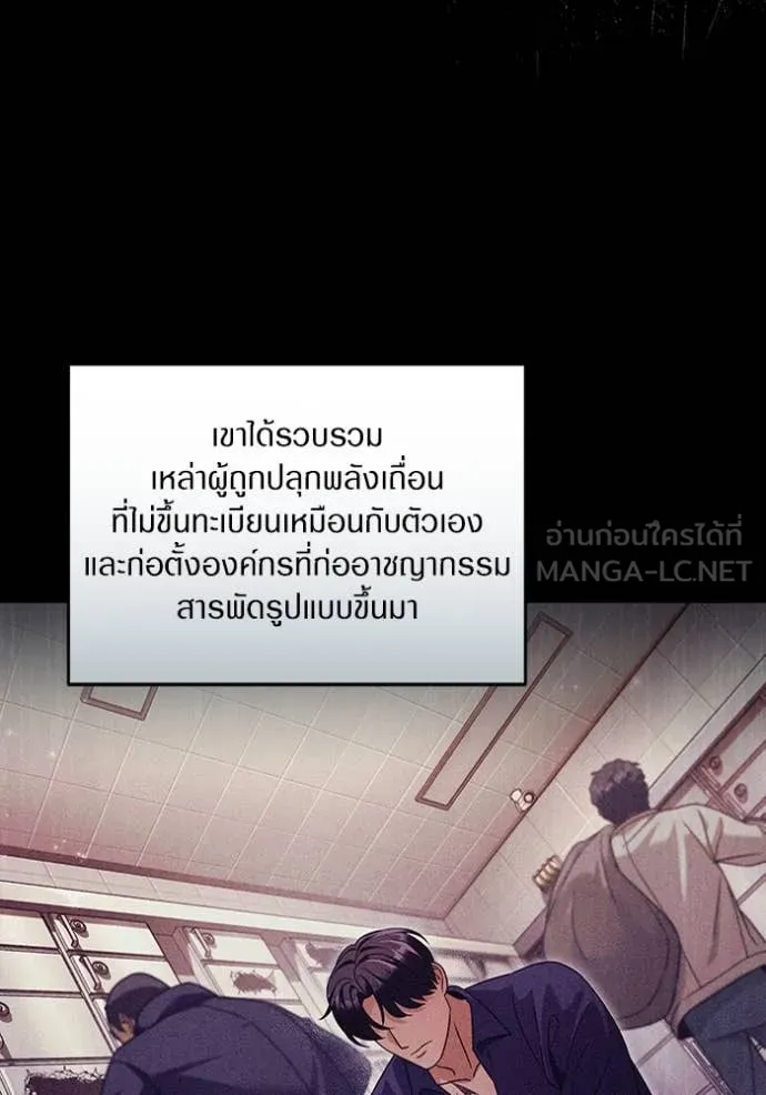 เชื่อเถอะ ฉันเป็นฮัน ตอนที่ 44 รูปที่ 78