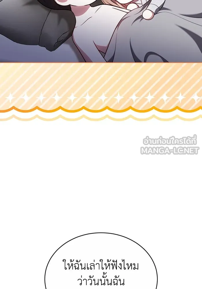 ละลายรักให้ล้นใจ ตอนที่ 54 รูปที่ 21