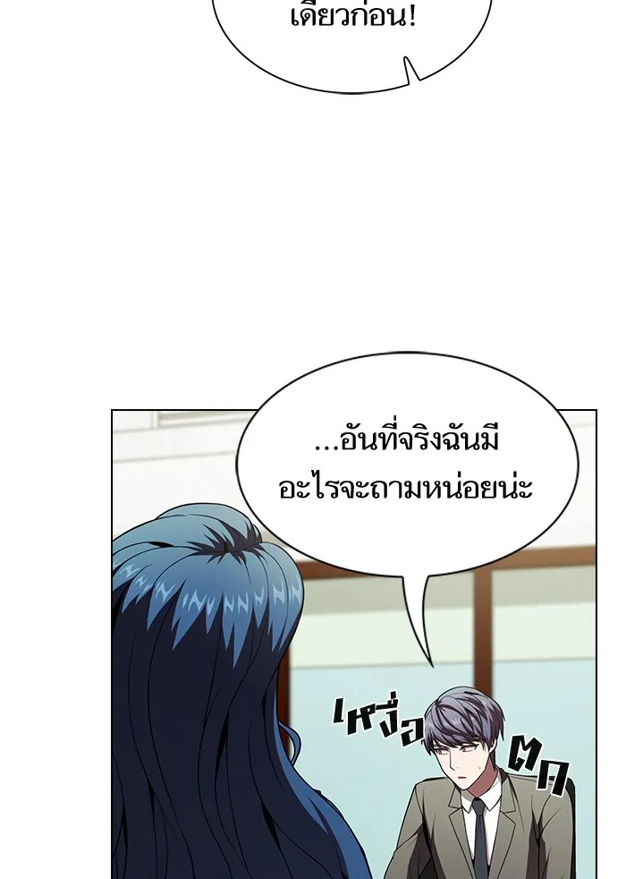 ผู้เล่นขั้นเทพแห่งหอคอยฝึกสอน ตอนที่ 55 รูปที่ 14