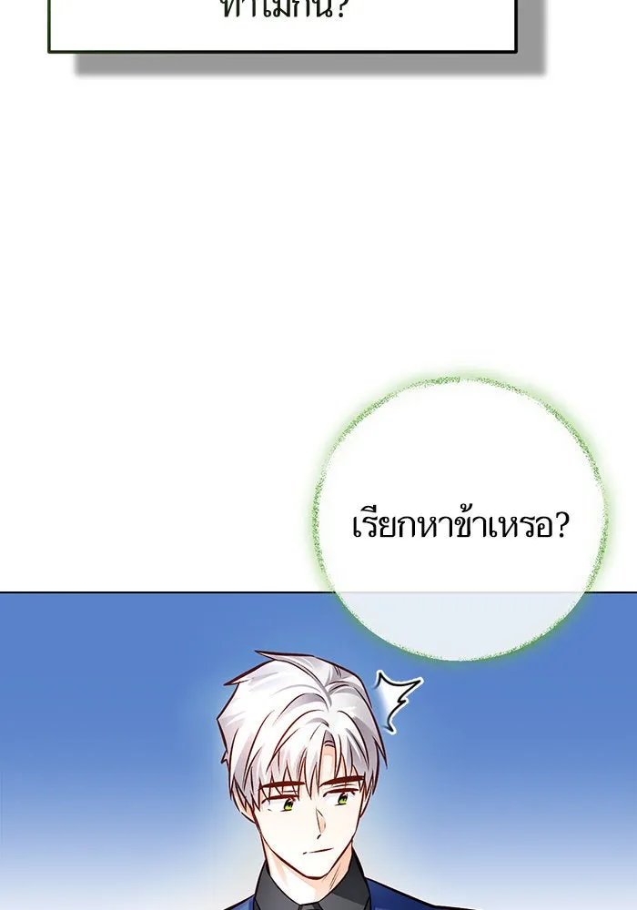 บุตรีดยุกขอไม่แต่งงานbrกับหนุ่มในฝัน ตอนที่ 61 รูปที่ 62