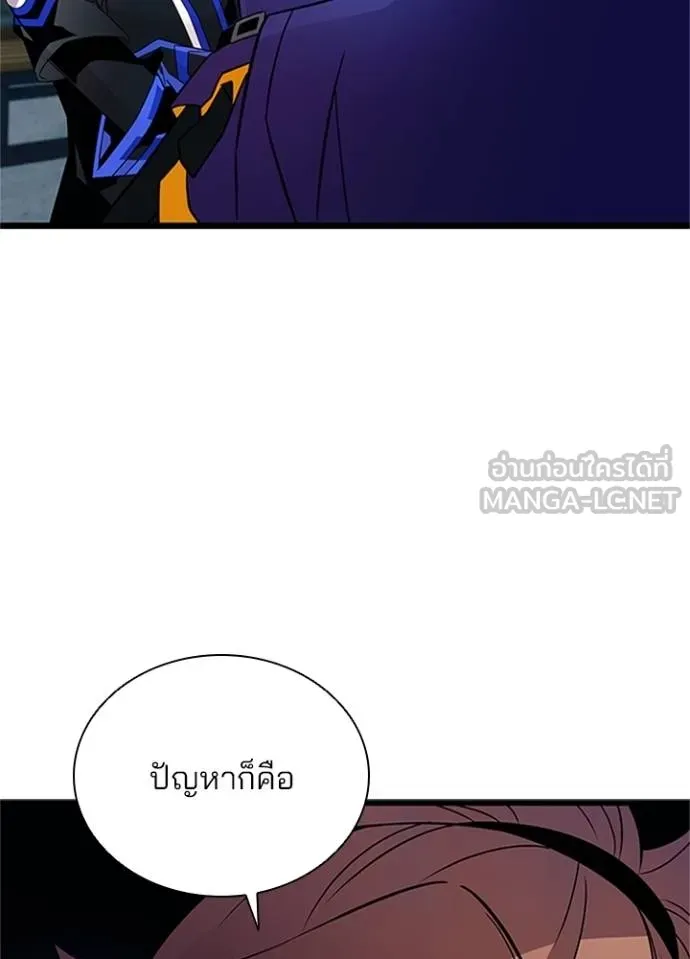 Villain to kill ตอนที่ 169 รูปที่ 58