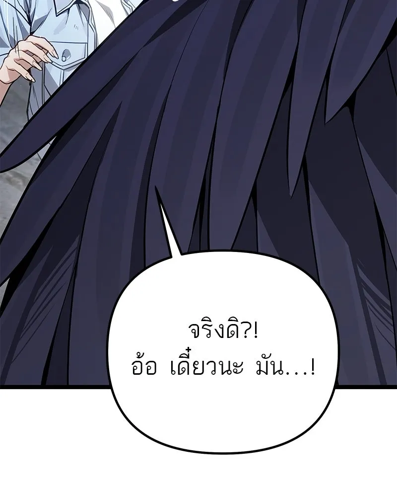 โทษที พื้นที่นี้ห้ามออก ตอนที่ 79 รูปที่ 53