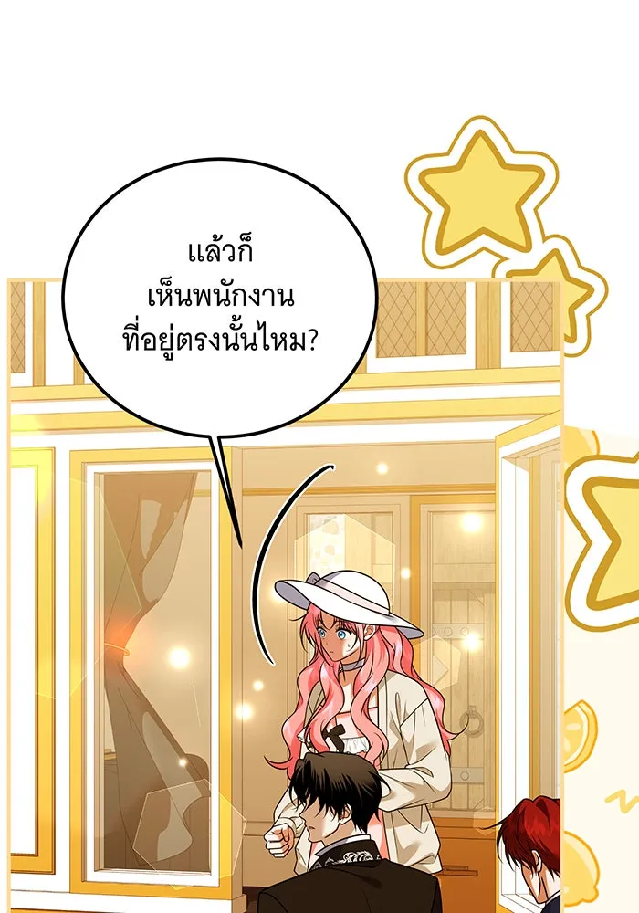 เปลี่ยนบทร้ายให้เป็นบทรัก ตอนที่ 37 รูปที่ 73