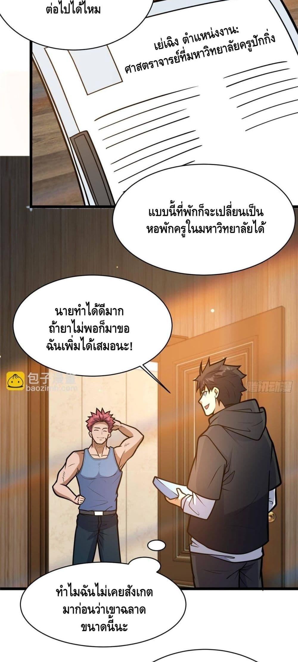 Manga-lc-com อ่านมังงะ อ่านการ์ตูน ออนไลน์ ฟรี TheBestMedica ตอนที่ 1 2 3 4 5 6 7 8 9 10 11 12 13 14 ฟรี ไม่มีโฆษณา Manga-lc - อ่าน มังงะ อ่าน การ์ตูน ออนไลน์ อ่านมังงะ ฟรี