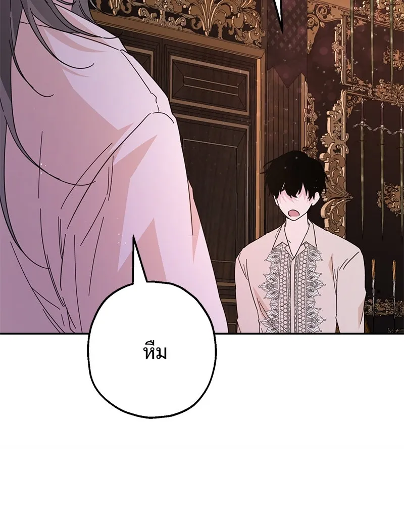 อนาคตพบรัก ตอนที่ 8 รูปที่ 118