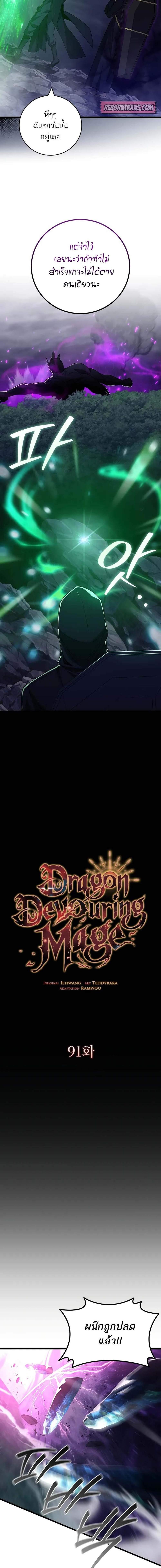 Manga-lc-com อ่านมังงะ อ่านการ์ตูน ออนไลน์ ฟรี Dragon-Devouring Mage ตอนที่ 1 2 3 4 5 6 7 8 9 10 11 12 13 14 ฟรี ไม่มีโฆษณา Manga-lc - อ่าน มังงะ อ่าน การ์ตูน ออนไลน์ อ่านมังงะ ฟรี