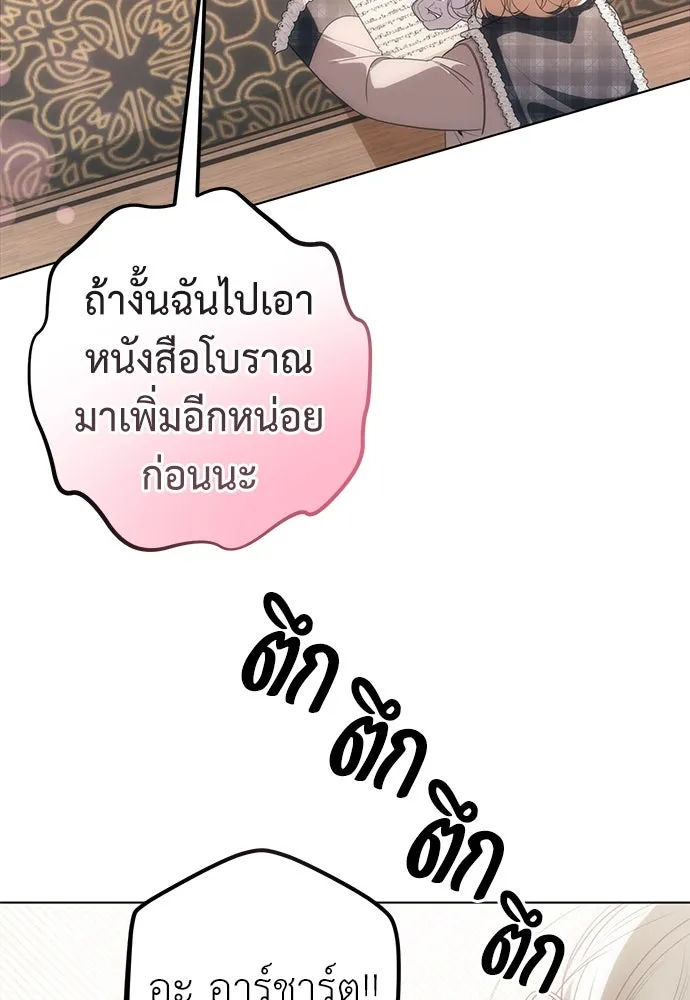 ยัยจิ๋วสมองแจ๋ว ตอนที่ 25 รูปที่ 49