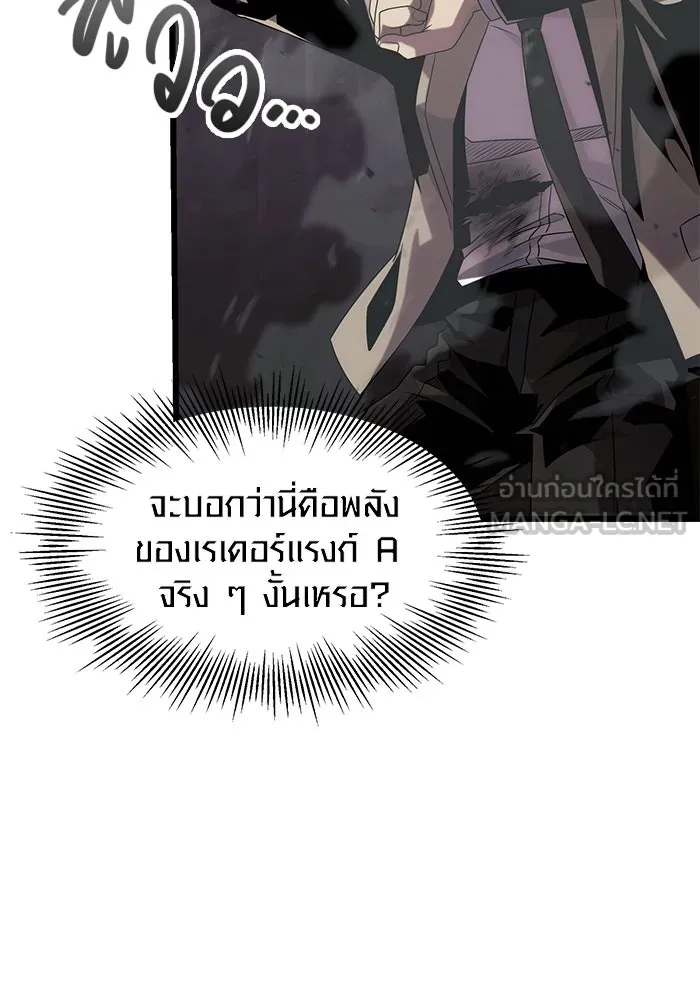 พลิกชะตาคว้าไอเทมระดับเทพ ตอนที่ 52 รูปที่ 39