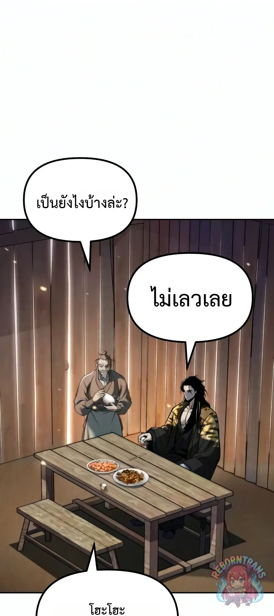 Chronicles of the Demon Faction ตำนานการเก_ดใหม_ในล_ทธ_มาร ตอนที่ ตอนที่ 169 รูปที่ 18