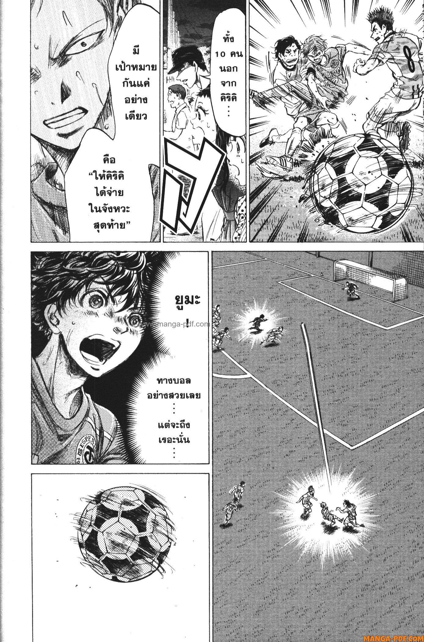 Manga-lc-com อ่านมังงะ อ่านการ์ตูน ออนไลน์ ฟรี Ao Ashi แข้งเด็กหัวใจนักสู้ ตอนที่ 1 2 3 4 5 6 7 8 9 10 11 12 13 14 ฟรี ไม่มีโฆษณา Manga-lc - อ่าน มังงะ อ่าน การ์ตูน ออนไลน์ อ่านมังงะ ฟรี