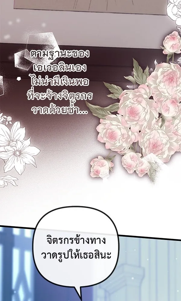 ชีวิตนี้เพื่อเธอ ตอนที่ 16 รูปที่ 13