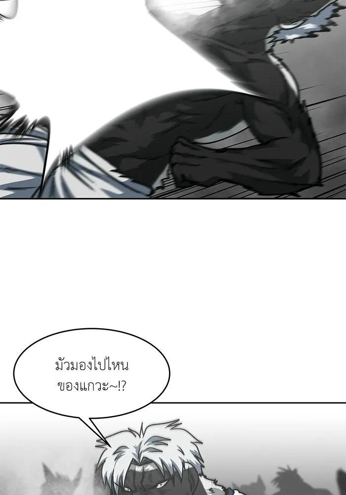 โรงเรียนสัตว์กินเนื้อ ตอนที่ 113 รูปที่ 38