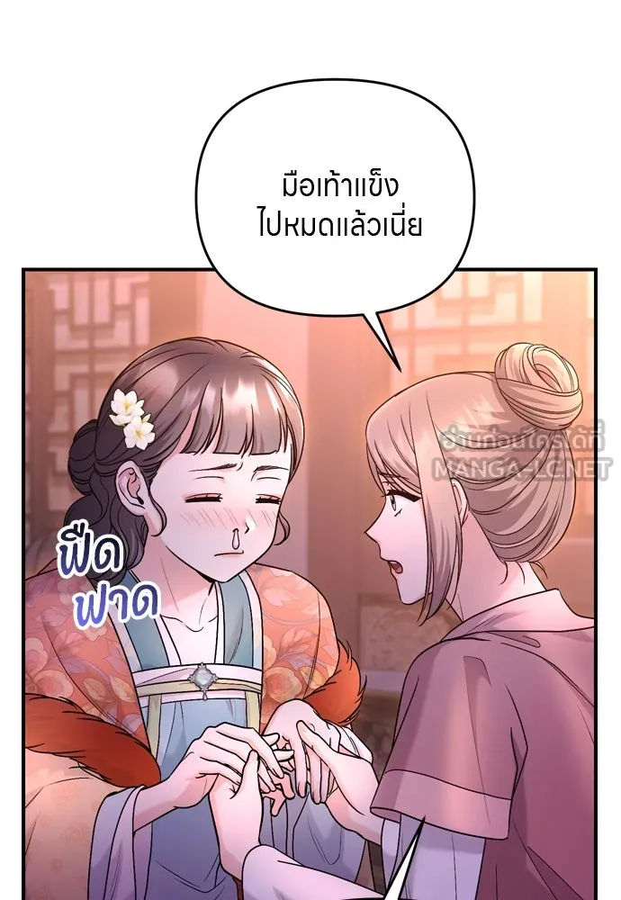 ข้าเนี่ยนะเป็นพระสนม ตอนที่ 64 จากไปกับข้าเถอะ รูปที่ 57