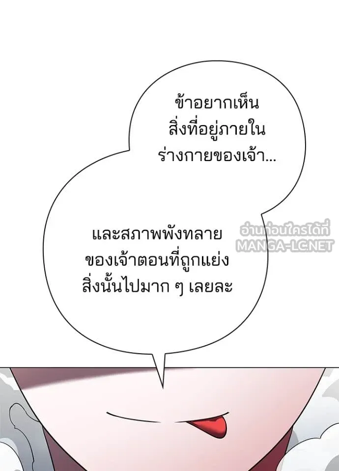 คืนแห่งโทแกบี ตอนที่ 89 รูปที่ 106