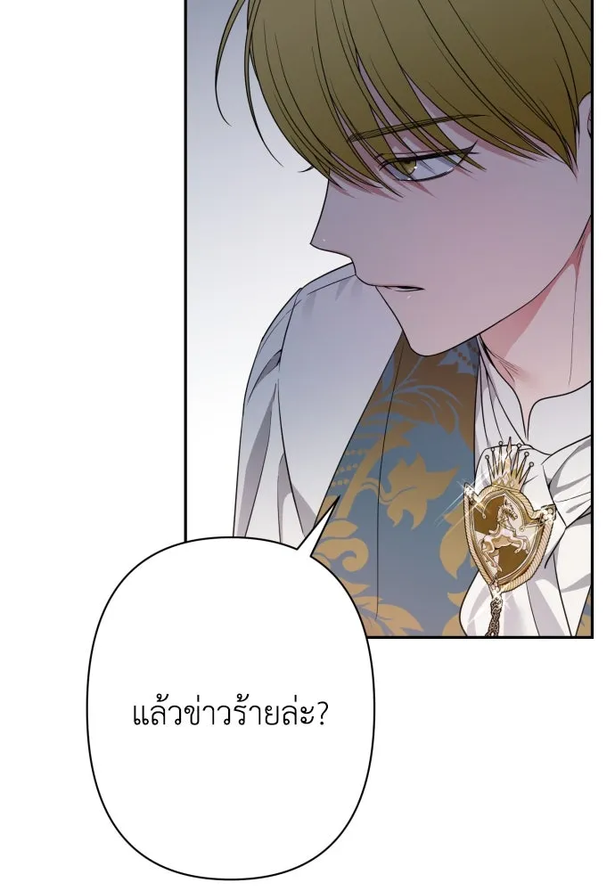 เลดี้มินต์ ตอนที่ 73 รูปที่ 68