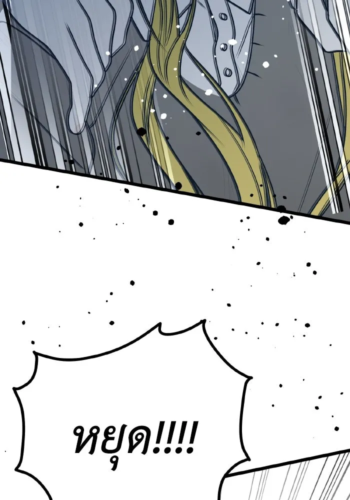 รักนี้ไม่มีรีไซเคิล ตอนที่ 75 รูปที่ 14