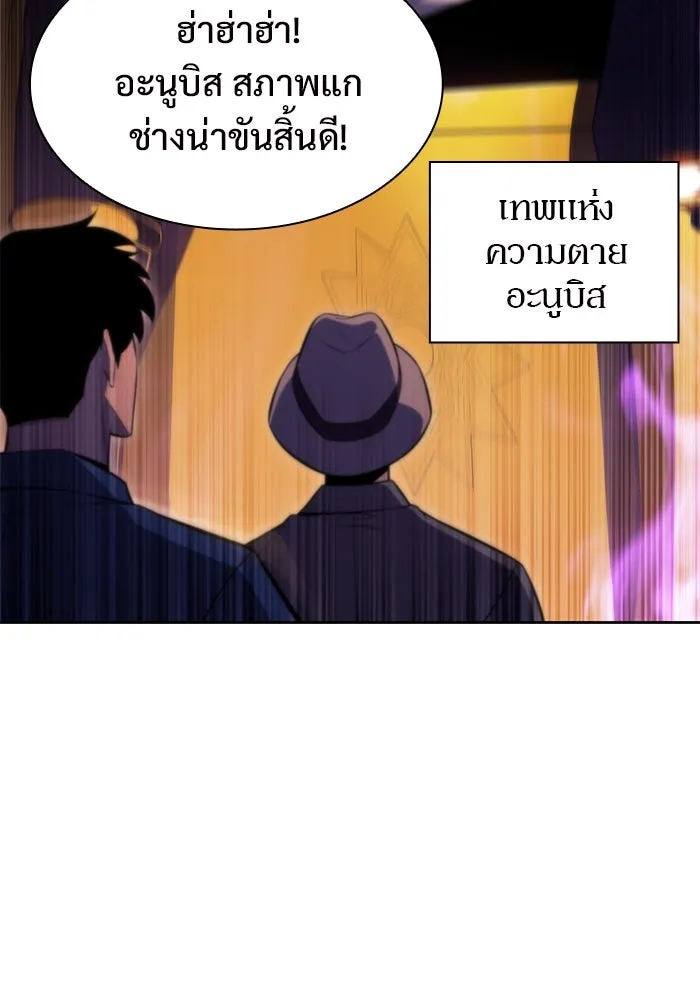 ผู้เล่นหน้าใหม่เลเวลแมกซ์ ตอนที่ 72 วิธีที่รอยัลเพลเยอร์ฝึกสัตว์เล รูปที่ 49