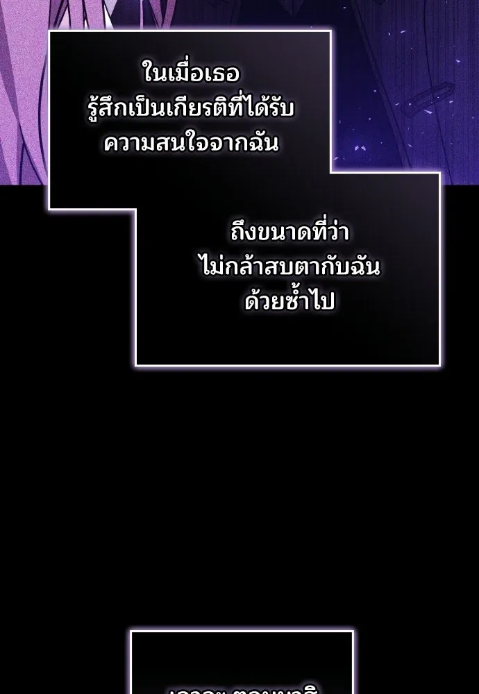 เหตุผลที่นางร้ายจับดาบ ตอนที่ 38 รูปที่ 32