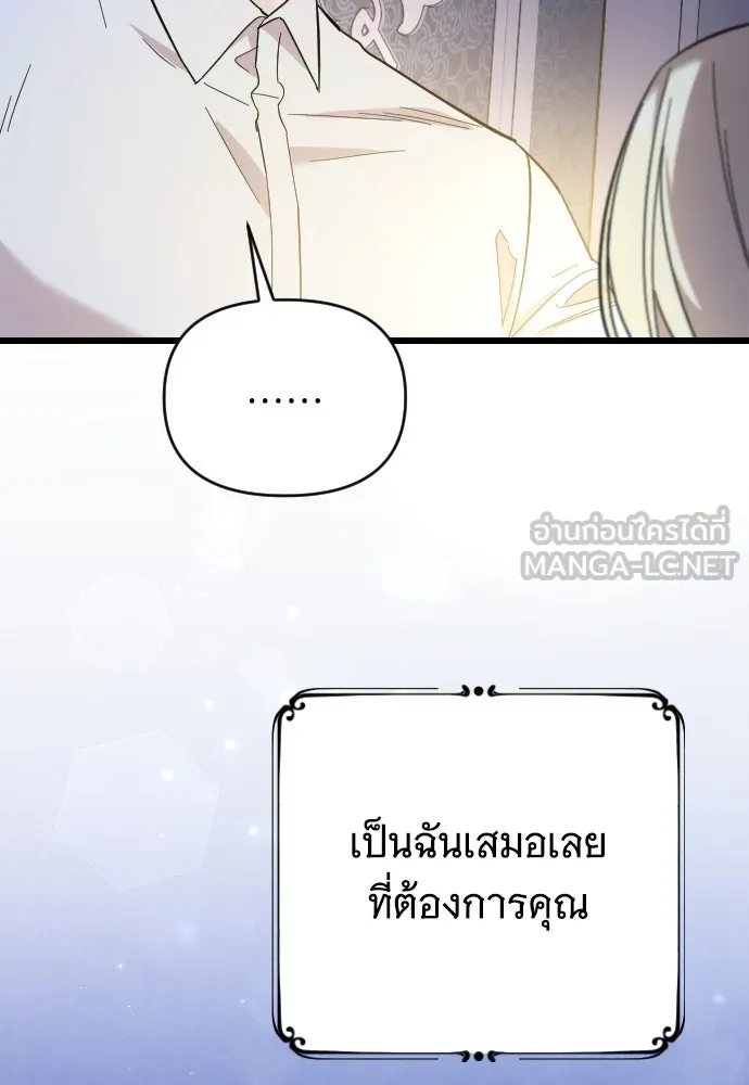 จำเลยหัวใจ ตอนที่ 10 รูปที่ 84