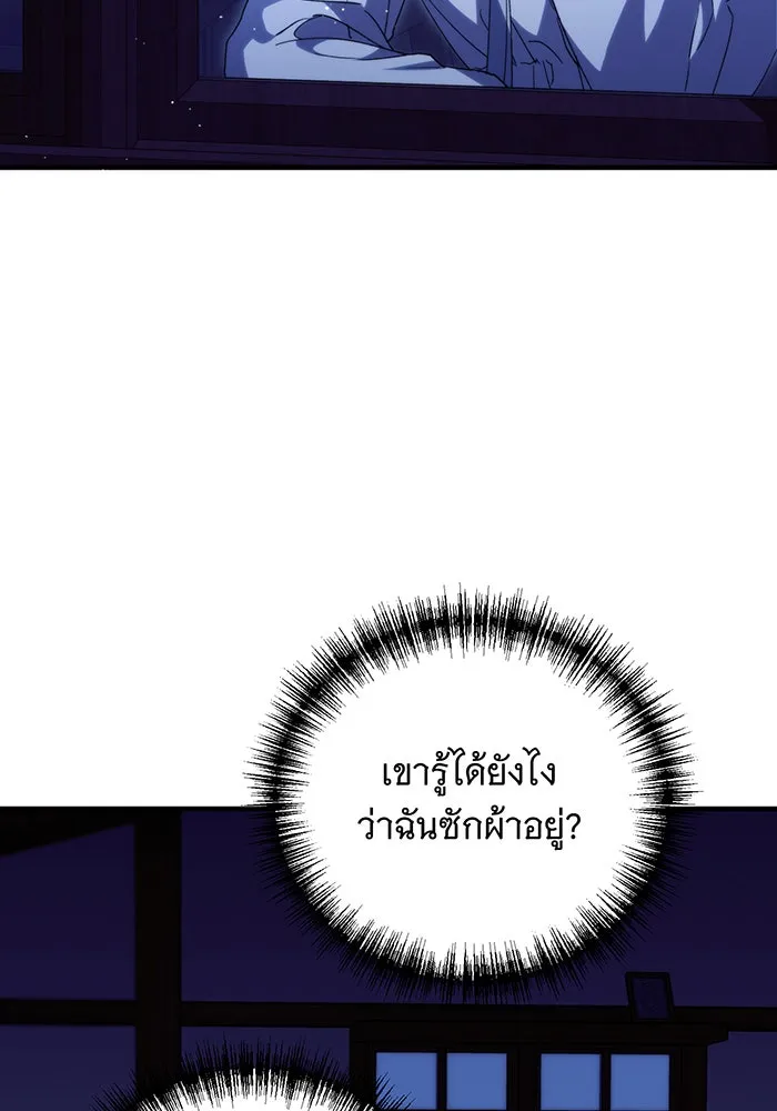 แกล้งตายให้หายแค้น ตอนที่ 6 รูปที่ 83