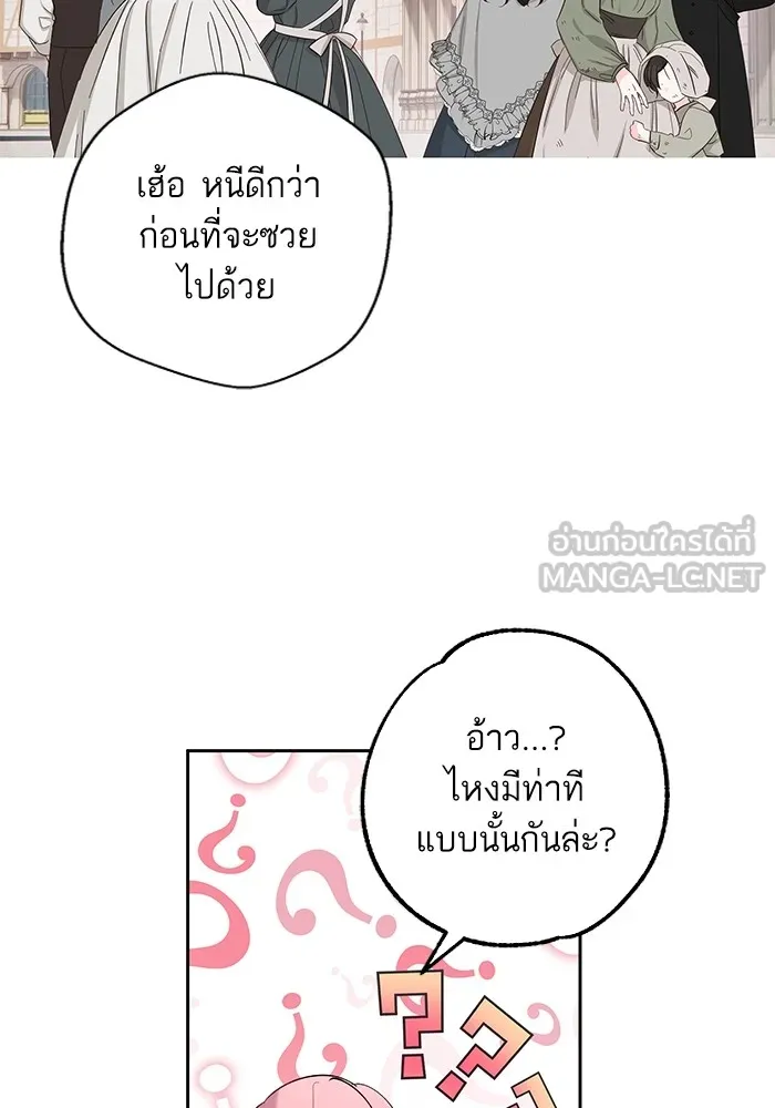 หวานใจสุดโหดโหมดเชื่อง ตอนที่ 53 รูปที่ 84