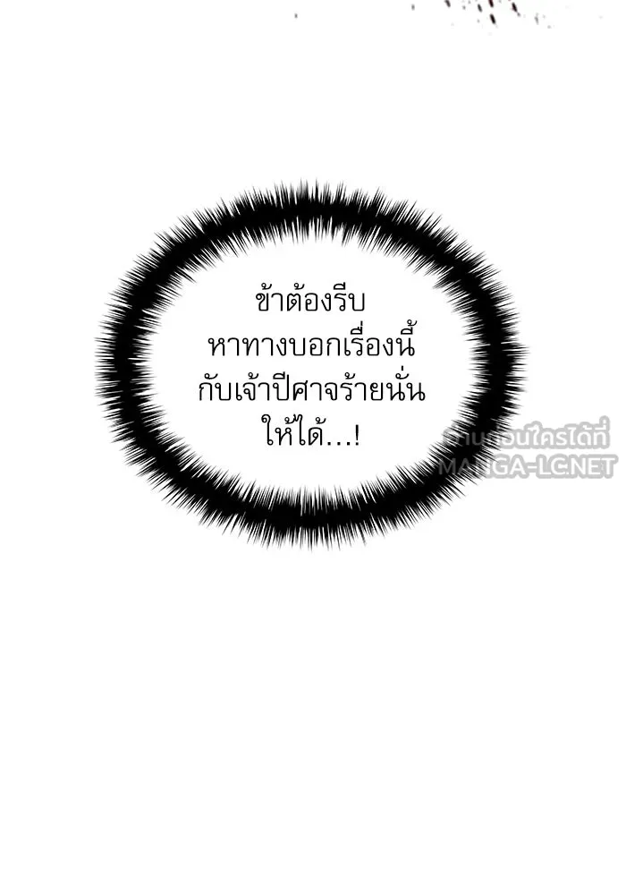 ลับลางลวง ตอนที่ 28 ฮาแชริน รูปที่ 120