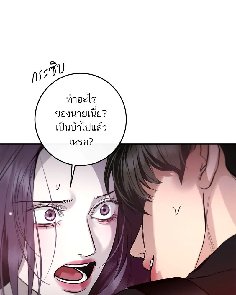 ตำนานเทพธิดาตกสวรรค์ ตอนที่ 123 รูปที่ 173