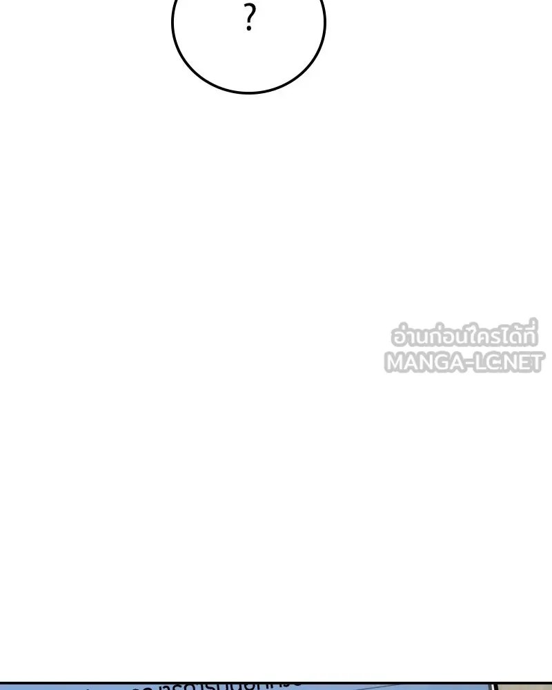 บอกมาค่าตัวเท่าไหร่ ตอนที่ 28 รูปที่ 204
