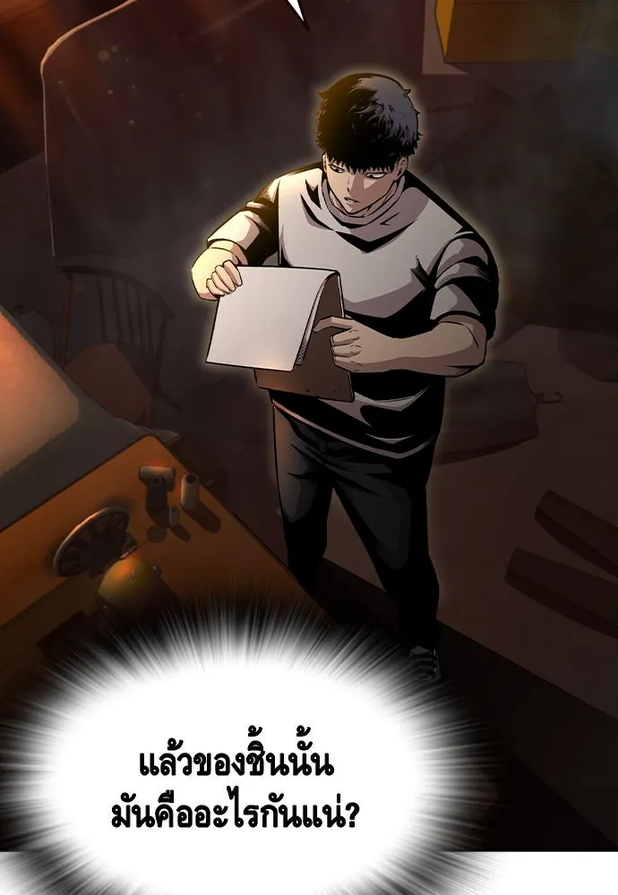 King Game ตอนที่ 100 น้องชายแท้ ๆ รูปที่ 139