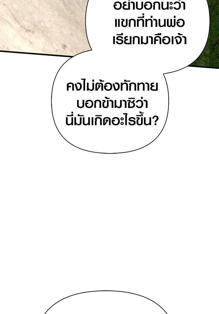 เอาชีวิตรอดในเกมฉบับคนเถื่อน ตอนที่ 87 คาร์ลสไตน์ รูปที่ 38