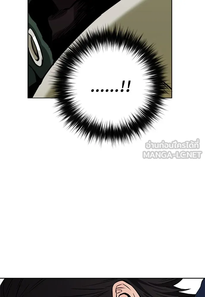 ดรูอิดแห่งสถานีโซล ตอนที่ 12 รูปที่ 6