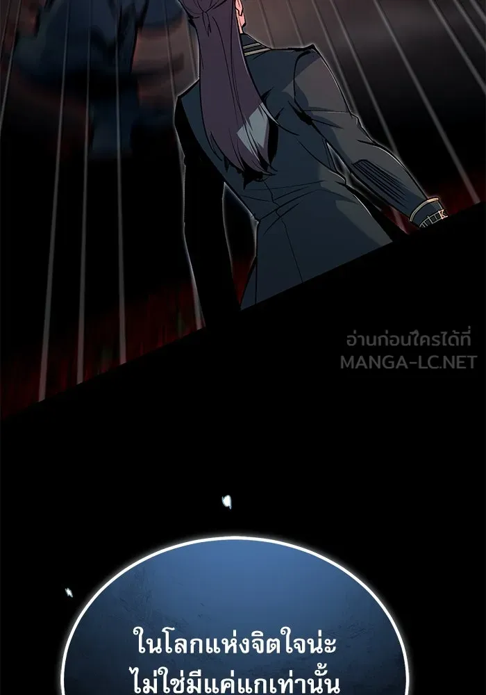 ศาสตราจารย์จำเป็นแห่งอะคาเดมี ตอนที่ 112 รูปที่ 135