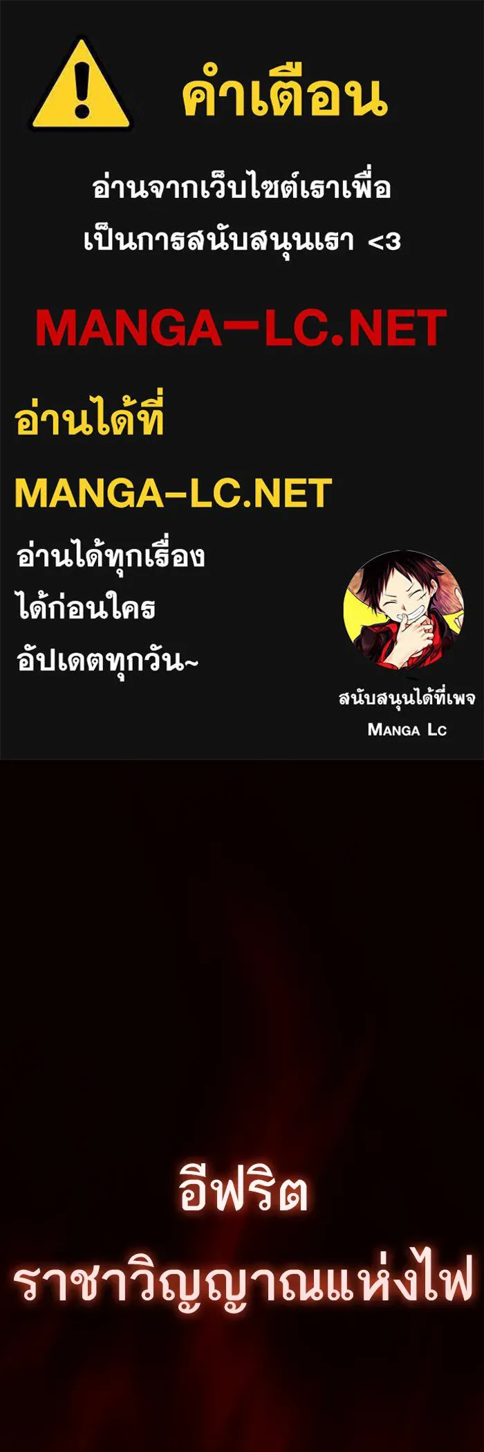 ผู้เล่นขั้นเทพแห่งหอคอยฝึกสอน ตอนที่ 167 รูปที่ 1