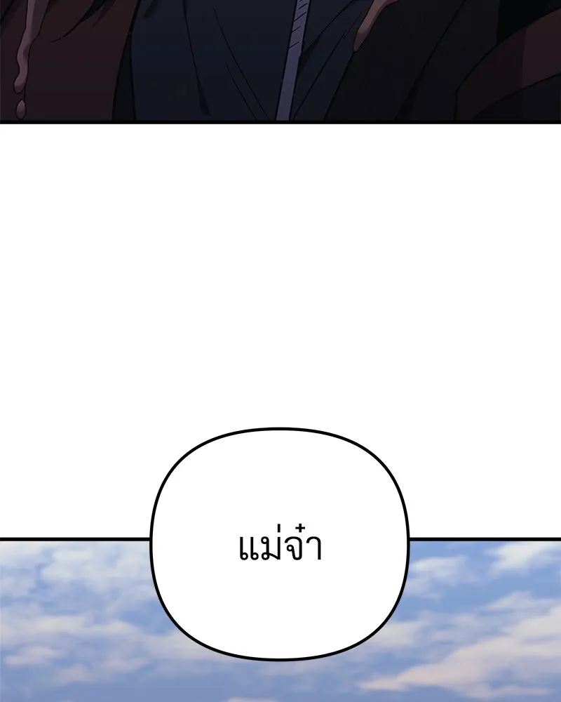 สัปดาห์นี้งดอัปตอนใหม่ ตอนที่ 40 รูปที่ 176