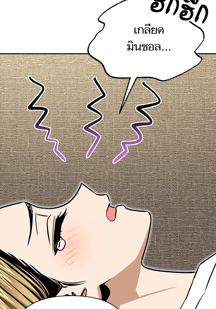 โชคชะตานำพารัก ตอนที่ 122 แค่เริ่มก็เท่ากับสำเร็จไปครึ่ รูปที่ 76