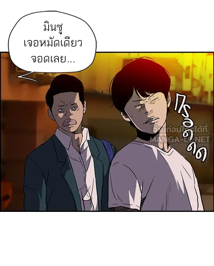 ปั่นสู้ฝันbrWind Breaker ตอนที่ 24 รูปที่ 3