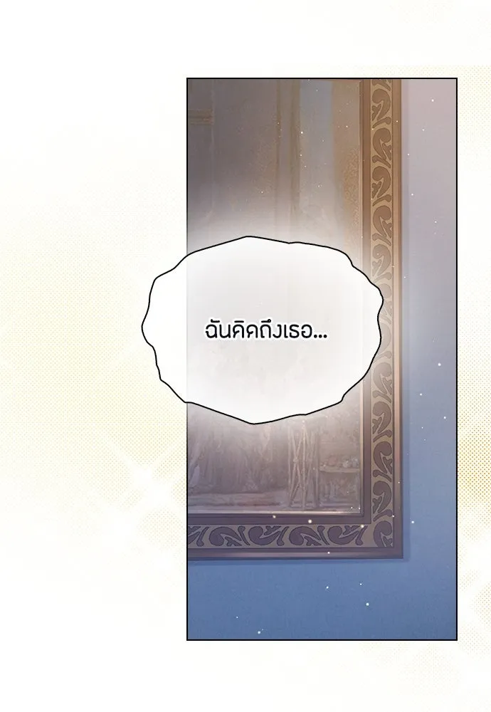 ลูกสาวตัวปลอมของท่านดยุก ตอนที่ 3 รูปที่ 37