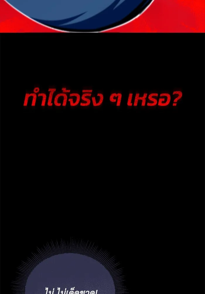 ชีวิตพลิกผันของลอร์ดผู้เกียจคร้าน ตอนที่ 104 สู่ห้วงลึก รูปที่ 121